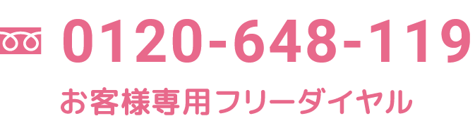 お電話はこちらへ